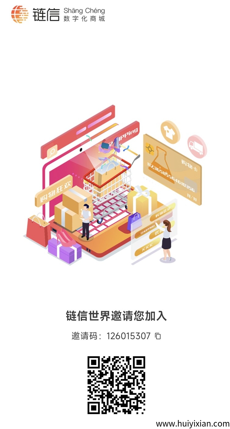 链信世界太火了，大批玩家进入，全新广告零撸模式！-汇一线首码网