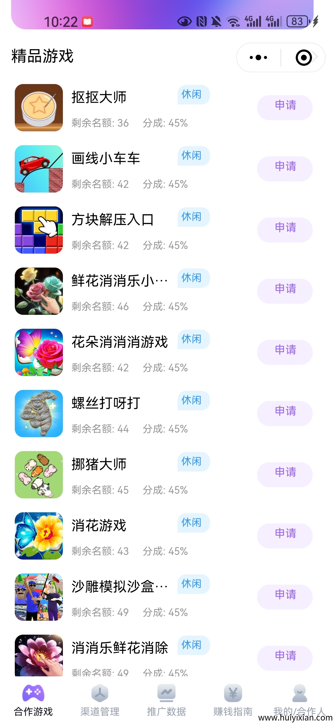 新出月荔和趣玩,小程序游戏赚钱两不误-汇一线首码网