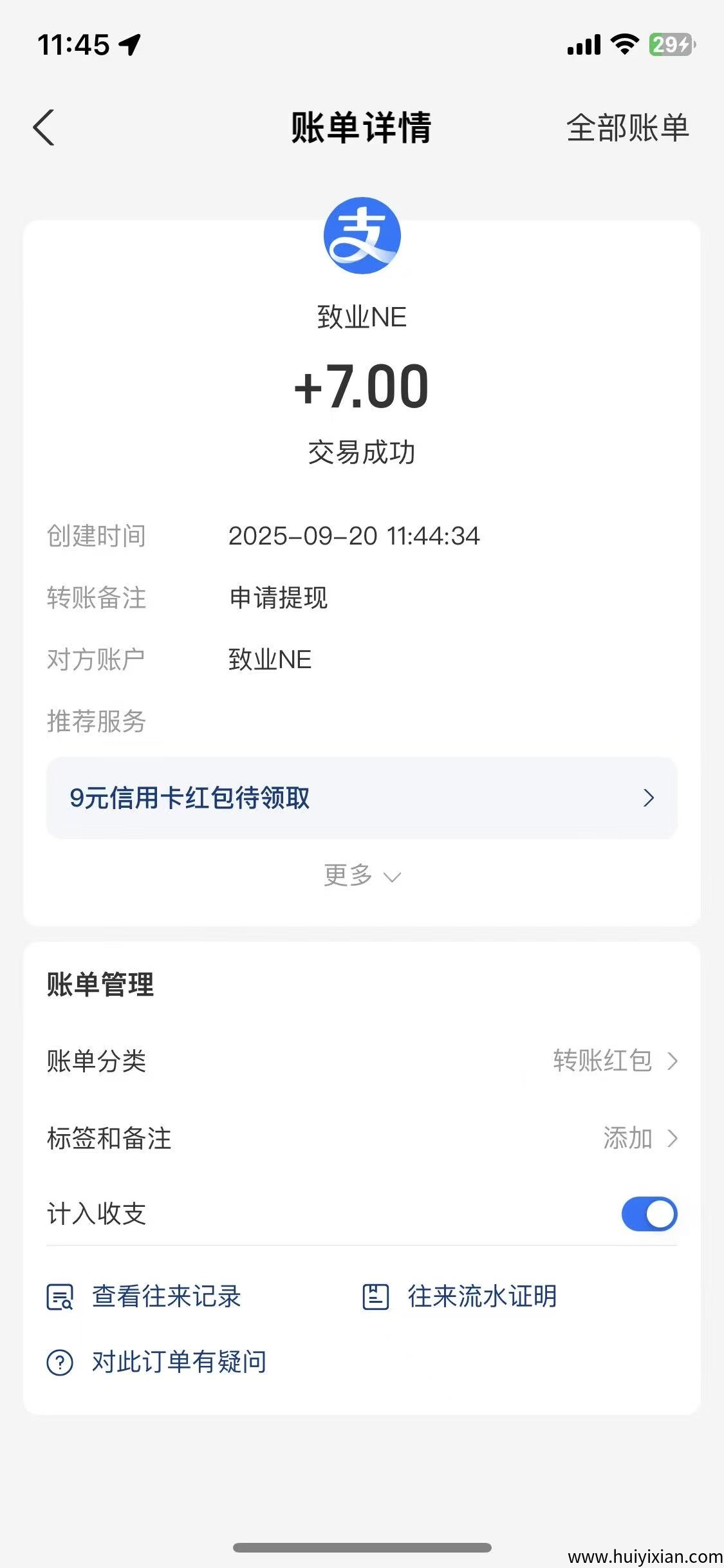 e2959ecfe120250923120244