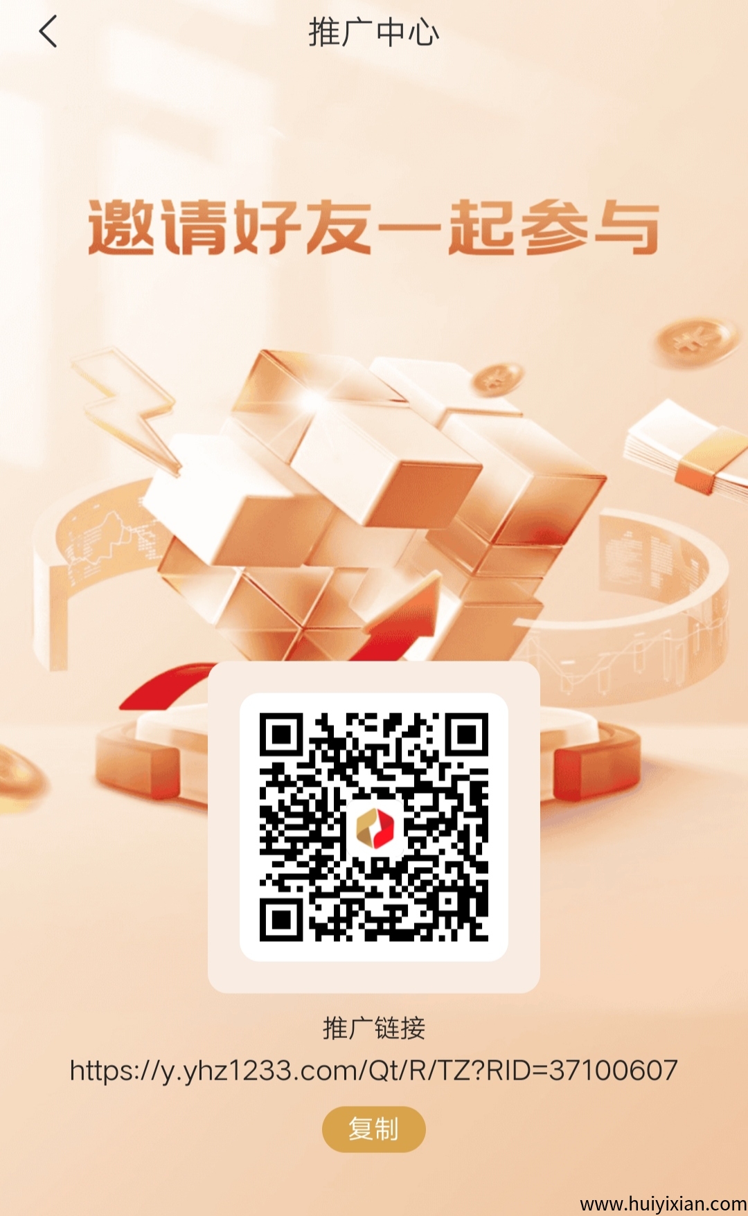 云互助~月撸90+,可投紫可零撸,注测实名就送100-汇一线首码网