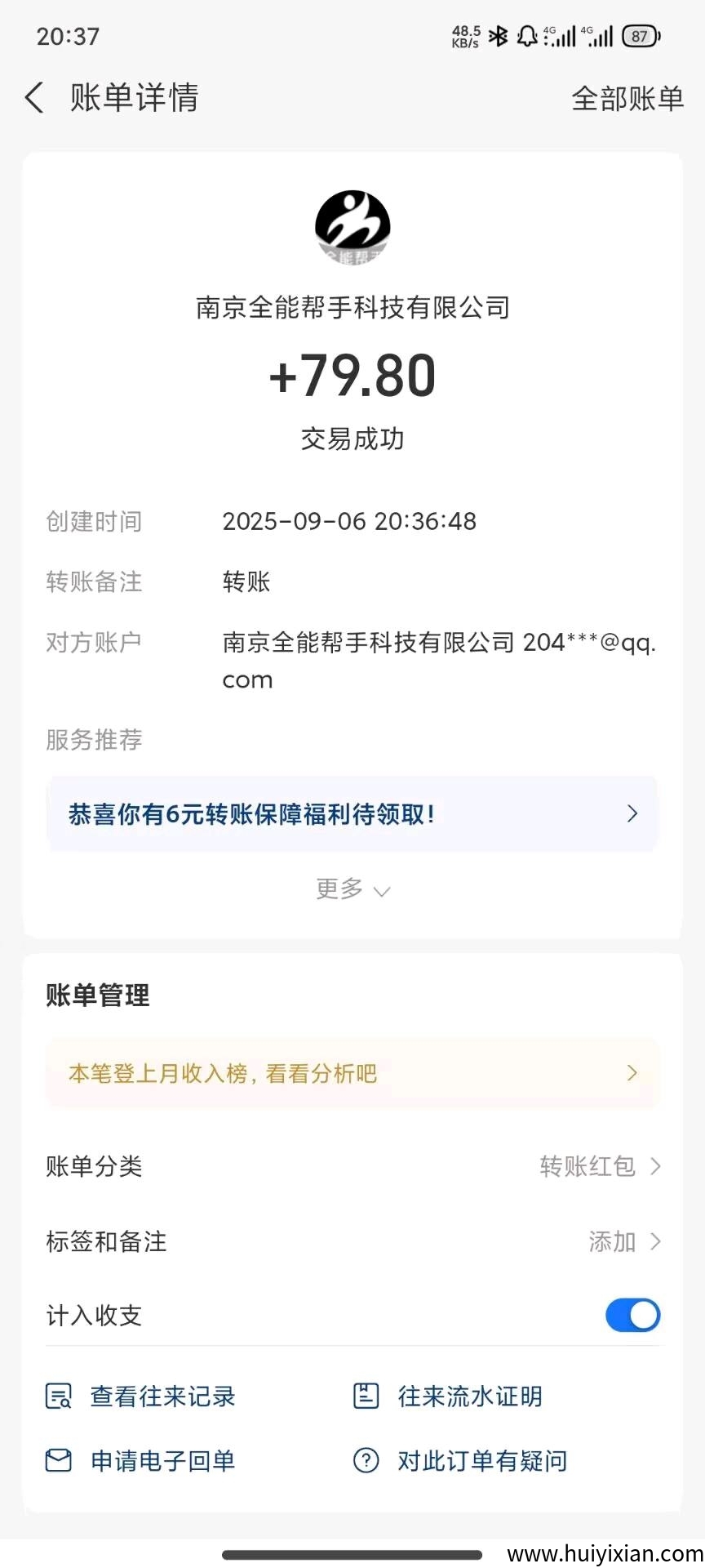 e5001d7b6120250919184633