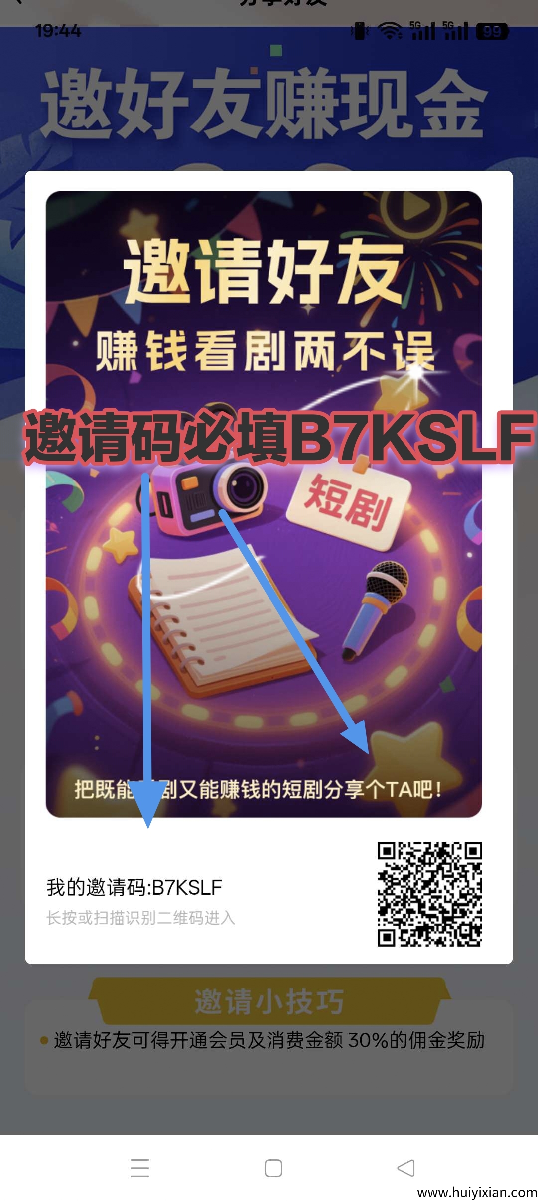 〖优乐多〗零撸保底收益高,广告赚, 团队模式,最新有水。-汇一线首码网