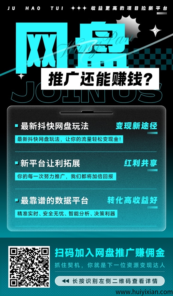 聚好推官网,聚好推新人注册下载入口!-汇一线首码网