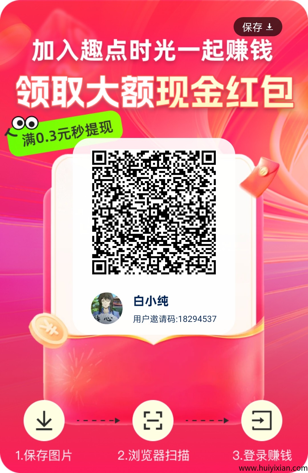 〖趣点时光〗零撸不养机,保底收益高,首码 刚出放水-汇一线首码网