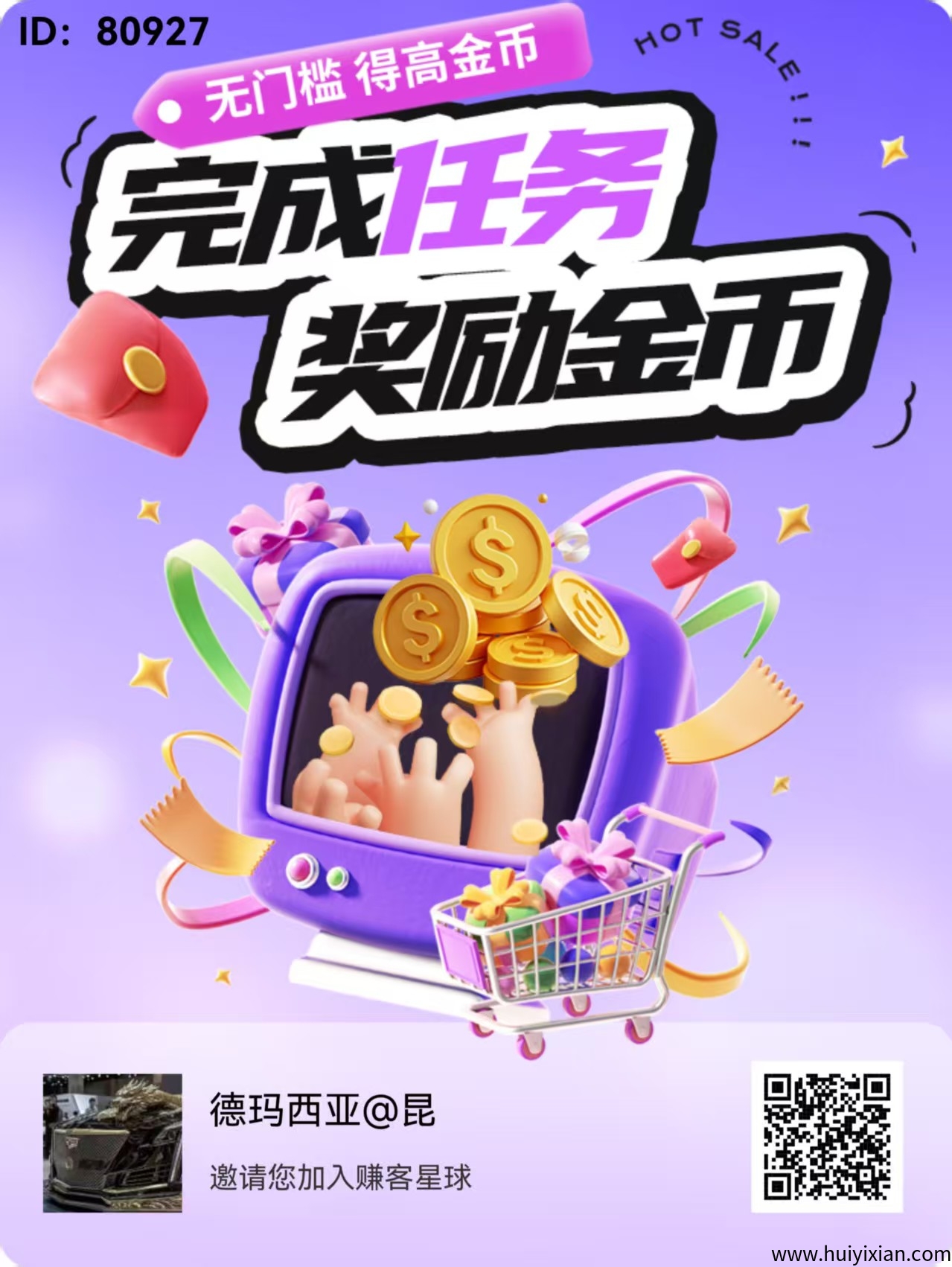 赚客星球：高收溢，无广告，零撸轻松赚米，秒提秒到！-汇一线首码网