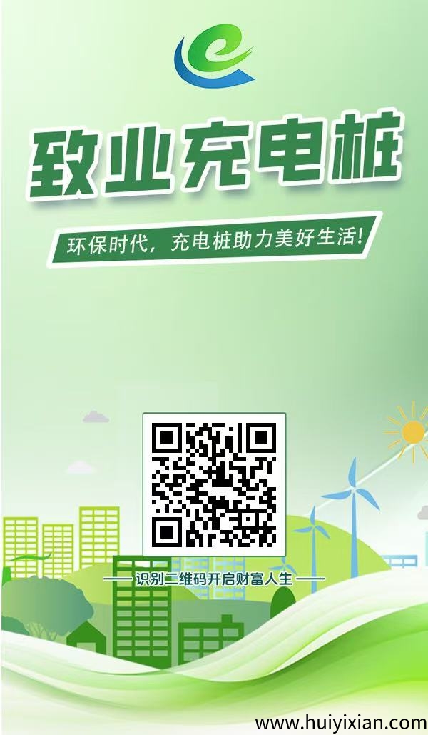 致业NE,今天活动上线送福利,力度大,官方兜底提米,经过考察很给力,大公司,提米秒到。-汇一线首码网