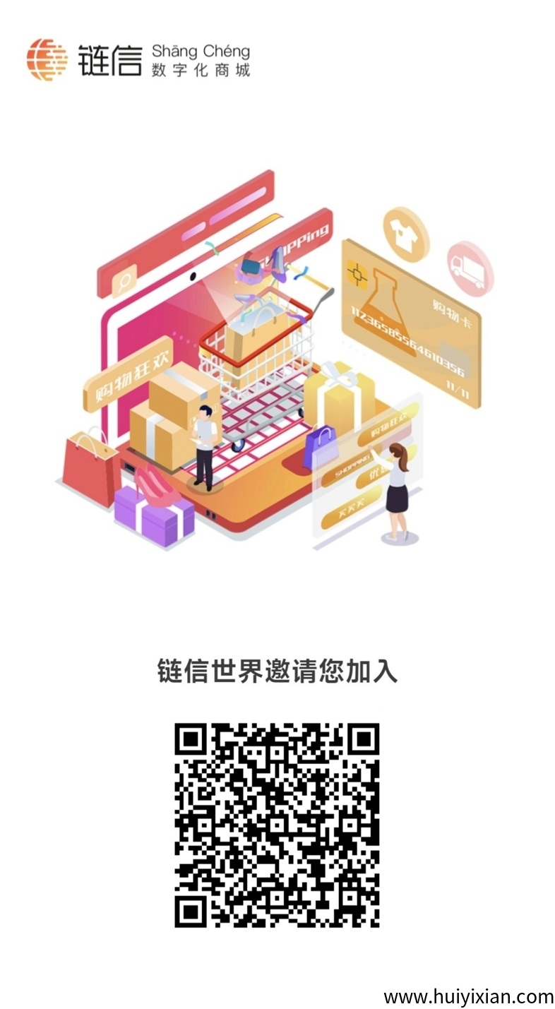 链信世界首码上线了,最新玩法出炉,看广告掘金!-汇一线首码网