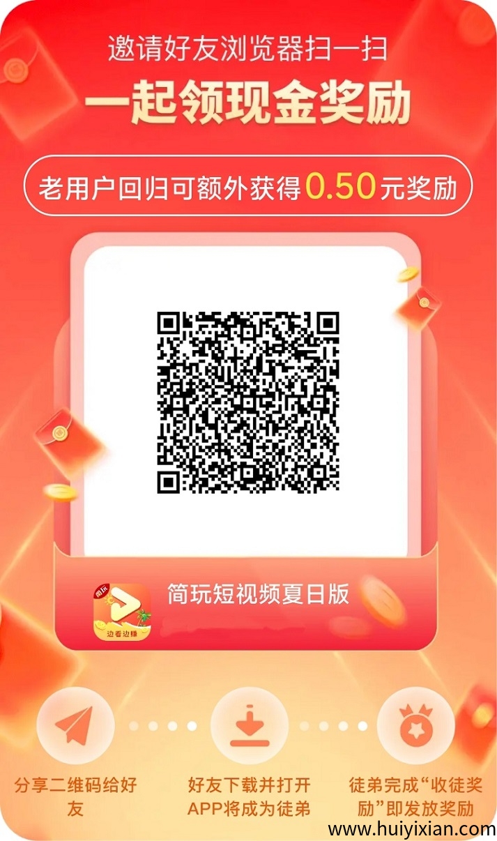 简玩广告掘金助手，看广告最新玩法教学！-汇一线首码网