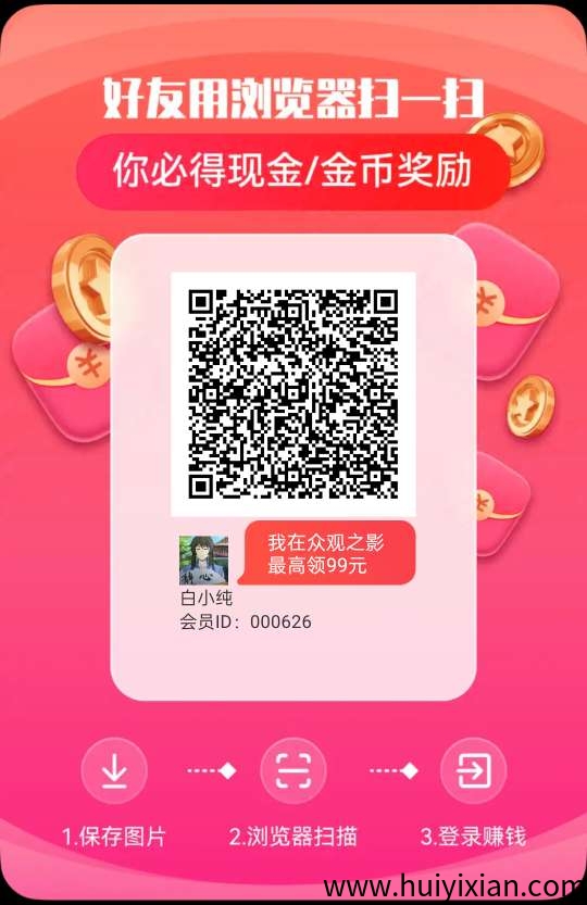 〖众光之影〗零撸广告赚,保底收益高,团队模式-汇一线首码网
