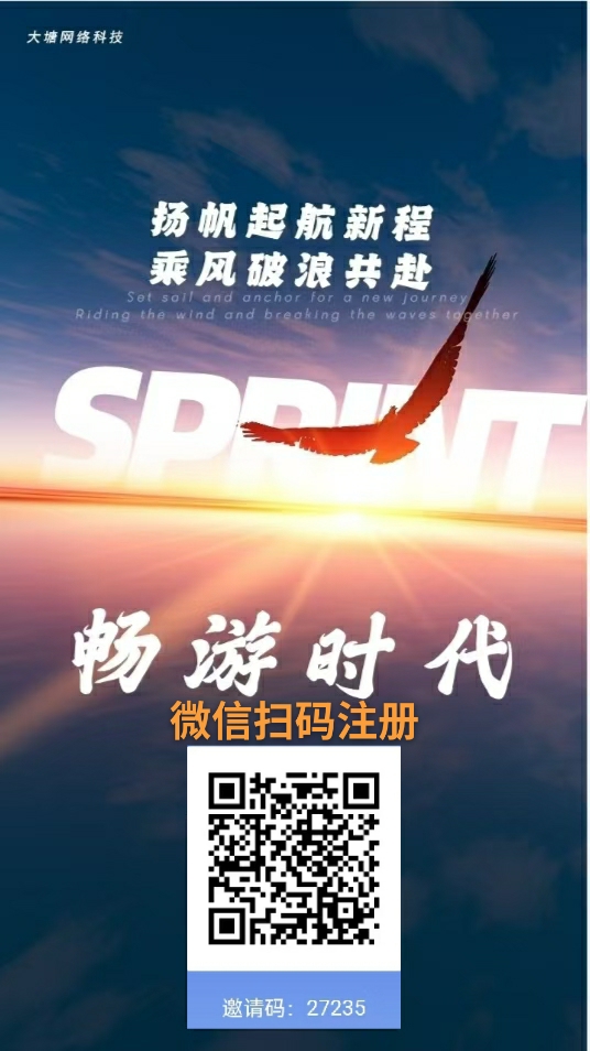 畅游时代,看广告赚收益!-汇一线首码网