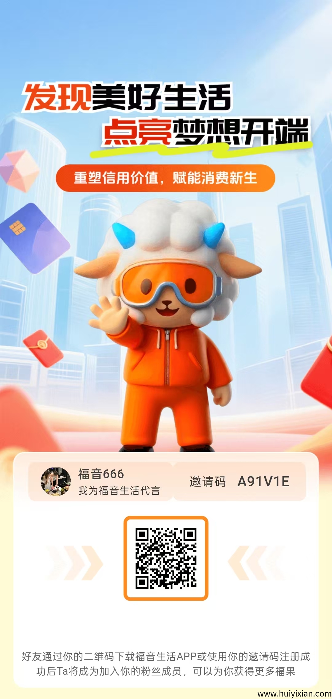 首码福音2.0预热，全新玩法，可撸，安卓苹果同时上线-汇一线首码网