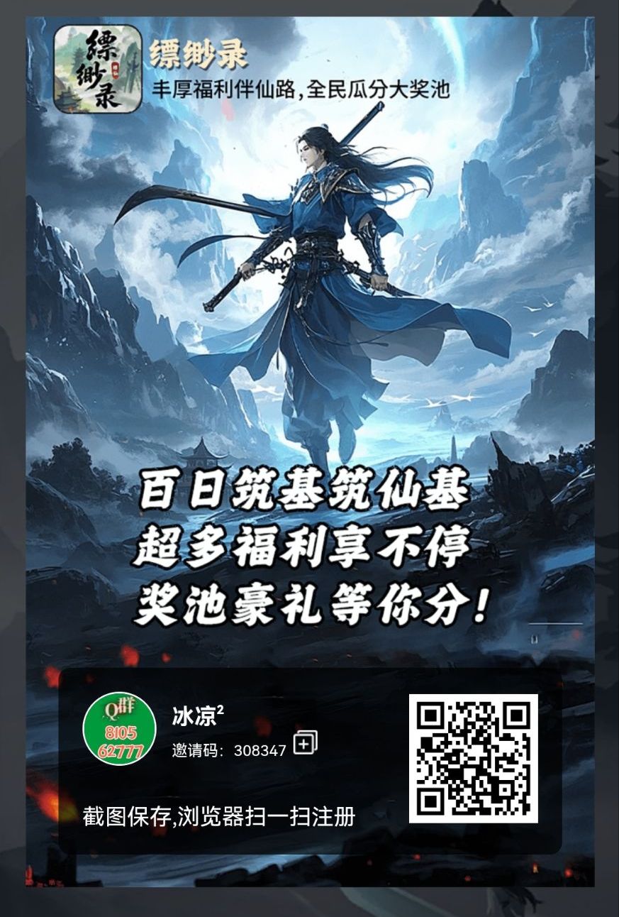 缥缈录首码,最新零撸项目-汇一线首码网