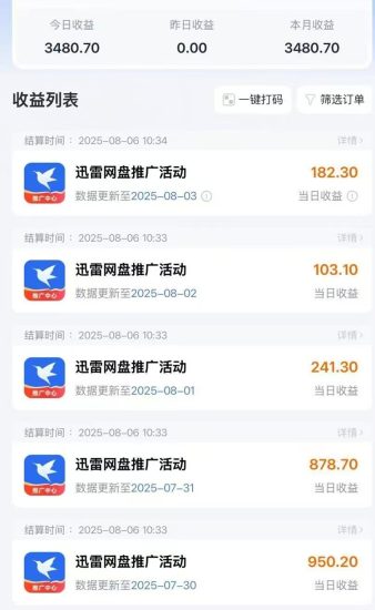 【日结项目】聚好推邀请码AX1001,让你做网盘拉新副业,每天都能看到钱!-汇一线首码网
