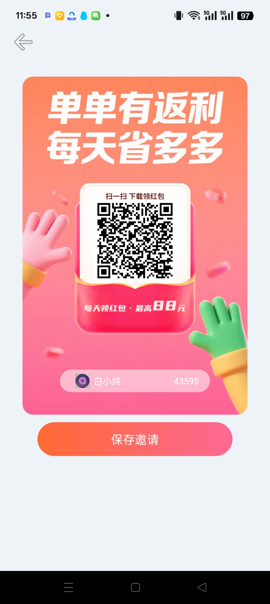 臻柚趣 ,零撸广告赚,保底收益有水,团队模式-汇一线首码网