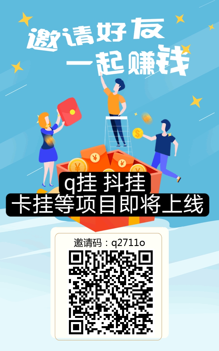 首发小蜜蜂APP拉新任务单号收益80+,做单推广都有收益。-汇一线首码网