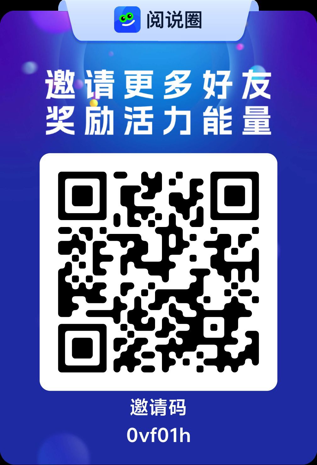 阅说圈不养鸡每日七个广告签到一个圈圈模式!-汇一线首码网