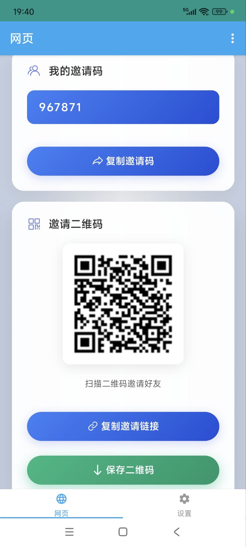 小红薯自动卦机浏览任务,多号多赚!-汇一线首码网