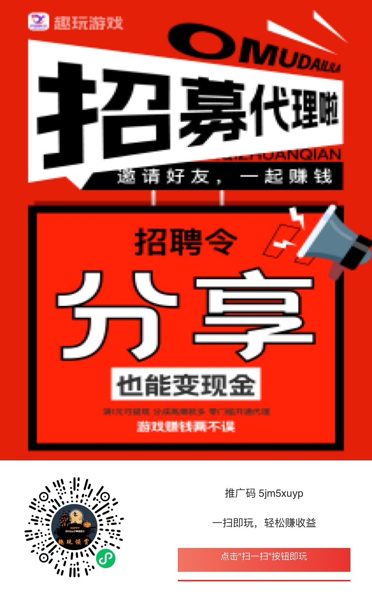 趣玩领赏平台是真的假的？趣玩领赏如何赚钱？-汇一线首码网