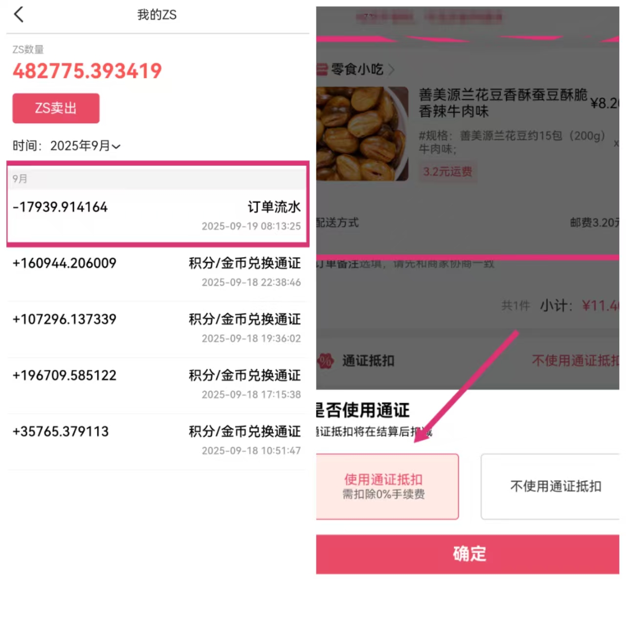 好消息!追尚商品免费零撸,当天注册,隔日兑换,坐等发货!-汇一线首码网