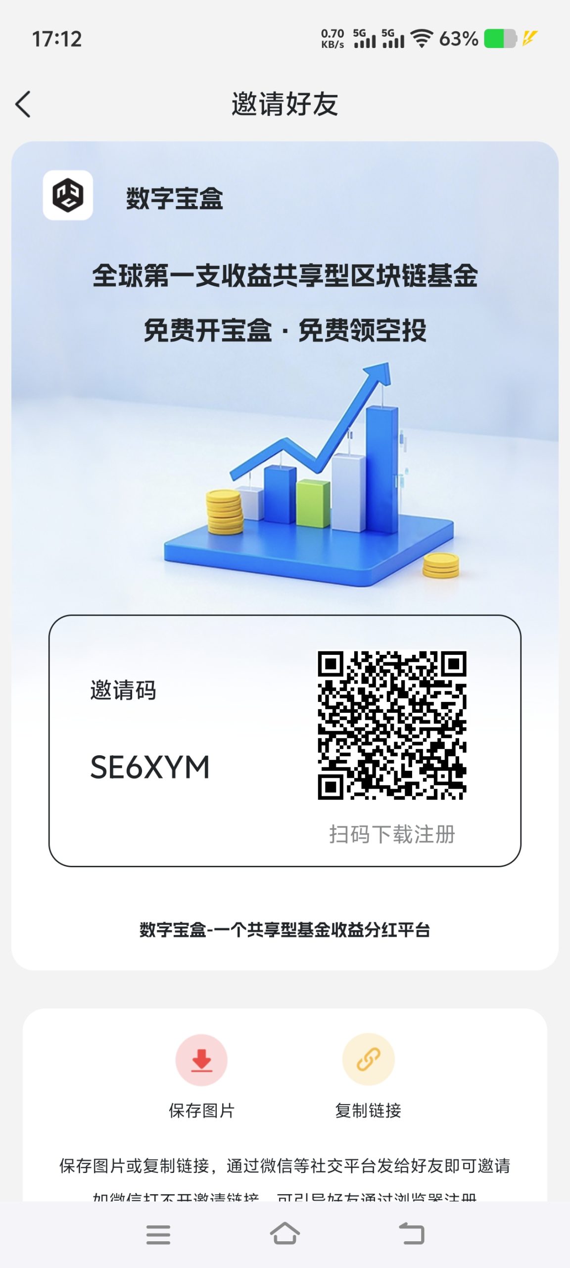 首码刚出,数字宝盒,每12小时点一次,无广告,超级简单-汇一线首码网