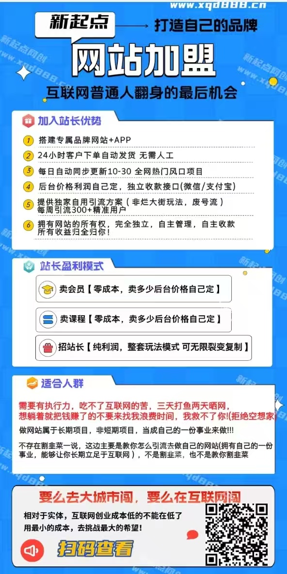 只要人不懒,做项目不如卖项目,全程陪跑1:1复制盈利模式,零基础也能轻松变现!-汇一线首码网