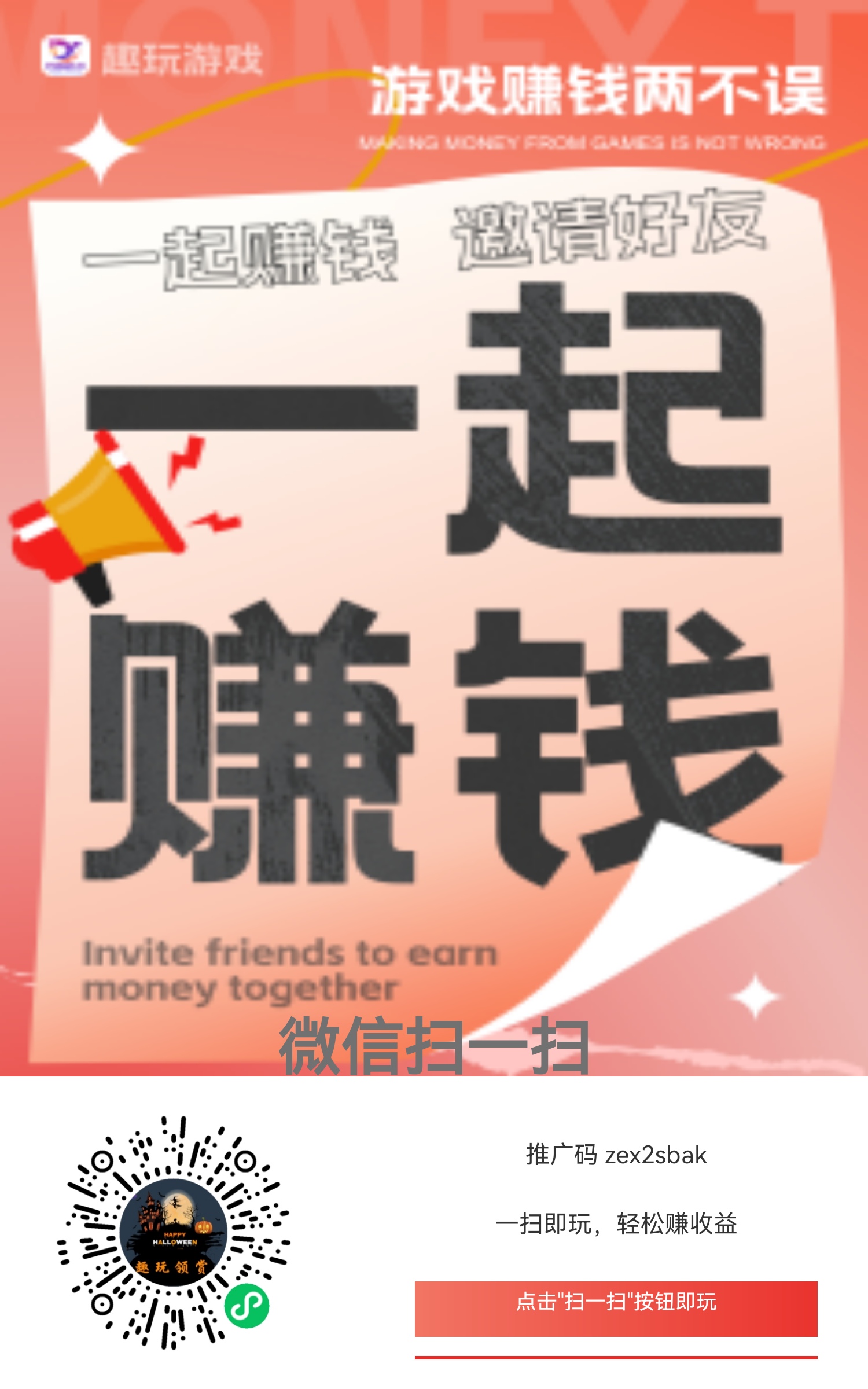 趣玩三代收益来袭!单机日赚50到100+米,看广告55%到75%收益-汇一线首码网