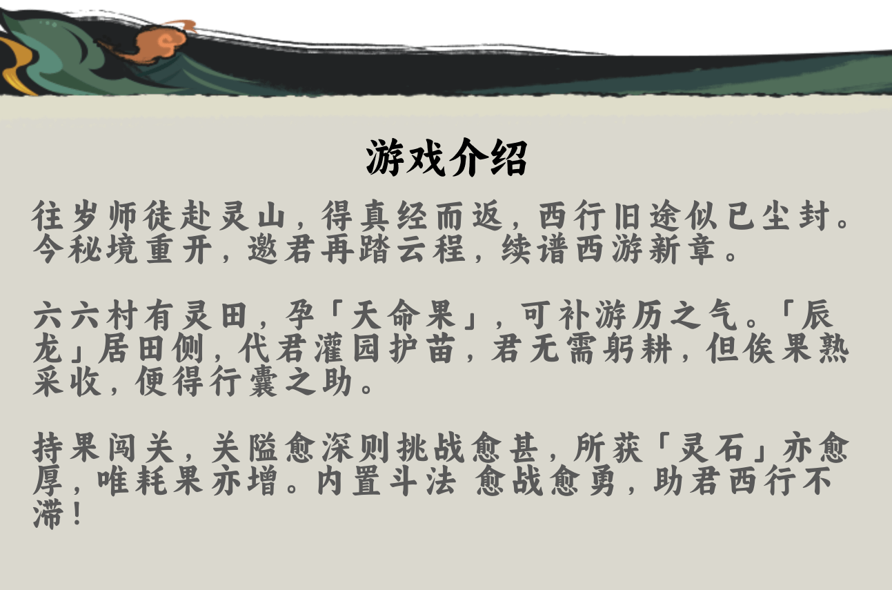 重走西游：10月26火爆公测！首码已出,爆火索粉了-汇一线首码网
