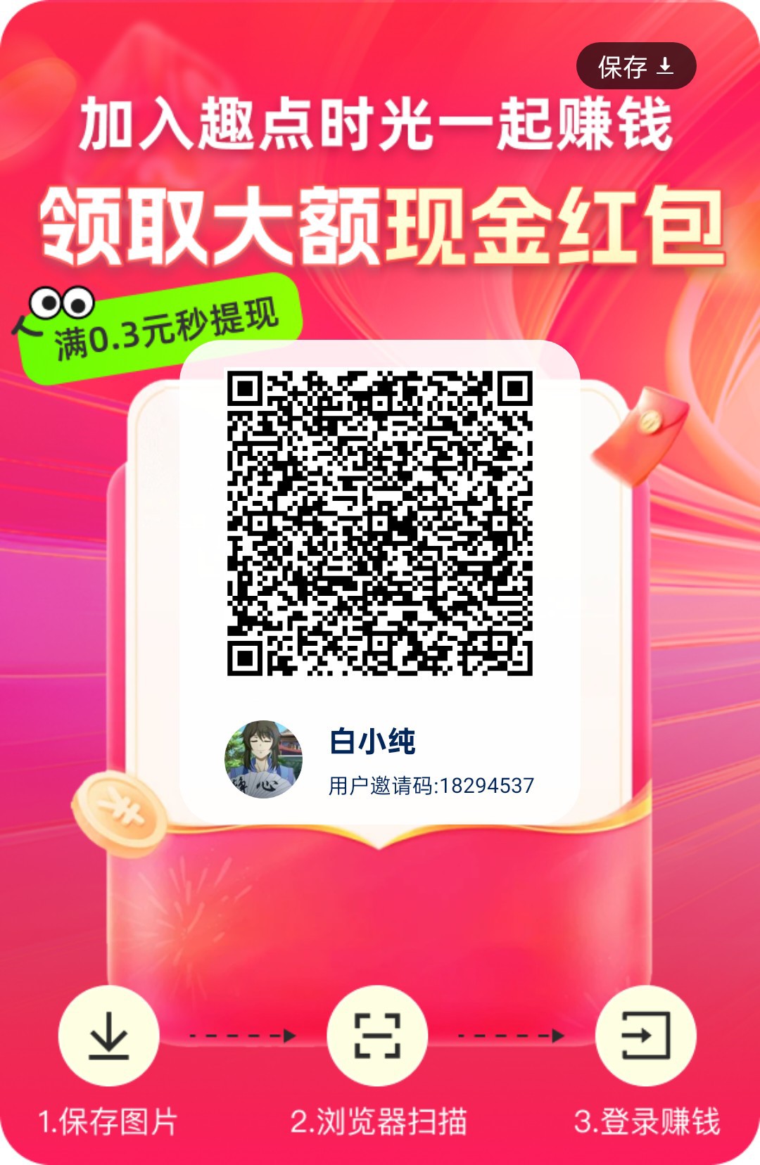 〖趣点时光〗首码,零撸不养机,保底收益高,刚出放水-汇一线首码网