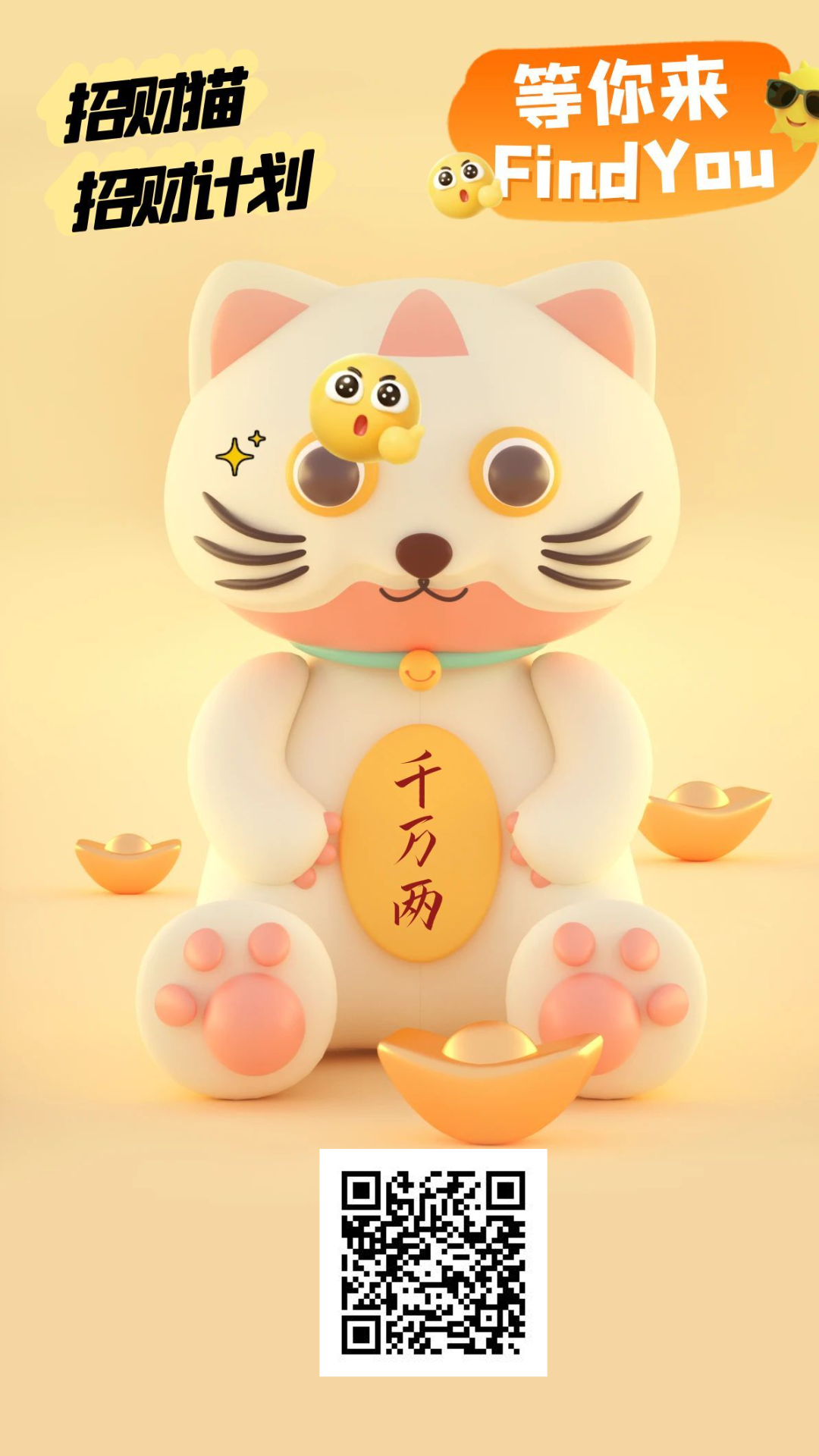 招财猫零撸,看广告保底,团队模式,看广告可获得猫币可JY-汇一线首码网