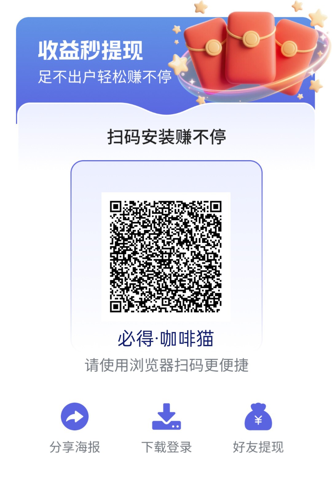 〖必得猫〗 零撸广告赚,保底收益高,可开团队-汇一线首码网