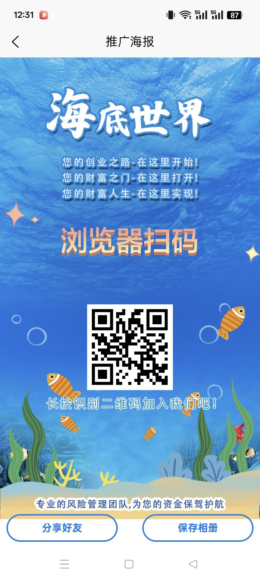 海底世界首码零撸,注册奖励,保底收益高,团队模式-汇一线首码网
