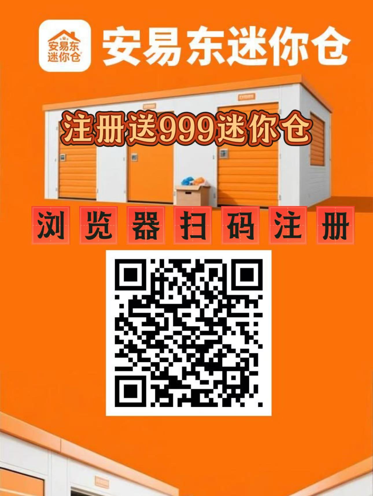 刚出一秒:安易东迷你仓,福利注册送999元迷你仓,玩家自动交易,官方回收,挂机简单易懂,-汇一线首码网