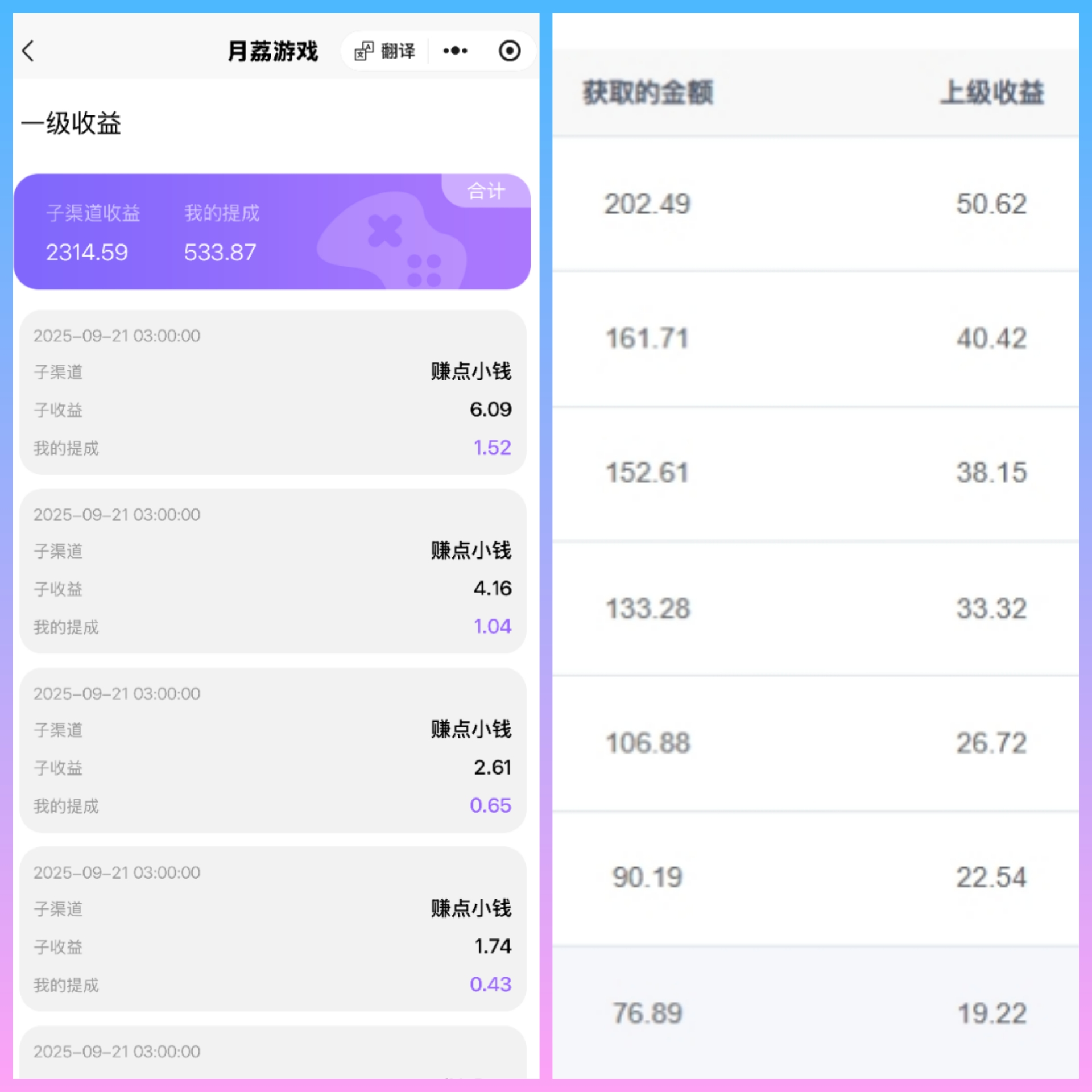 月荔趣玩双佣来袭!单机日赚50米,看广告45%+推广20%-汇一线首码网