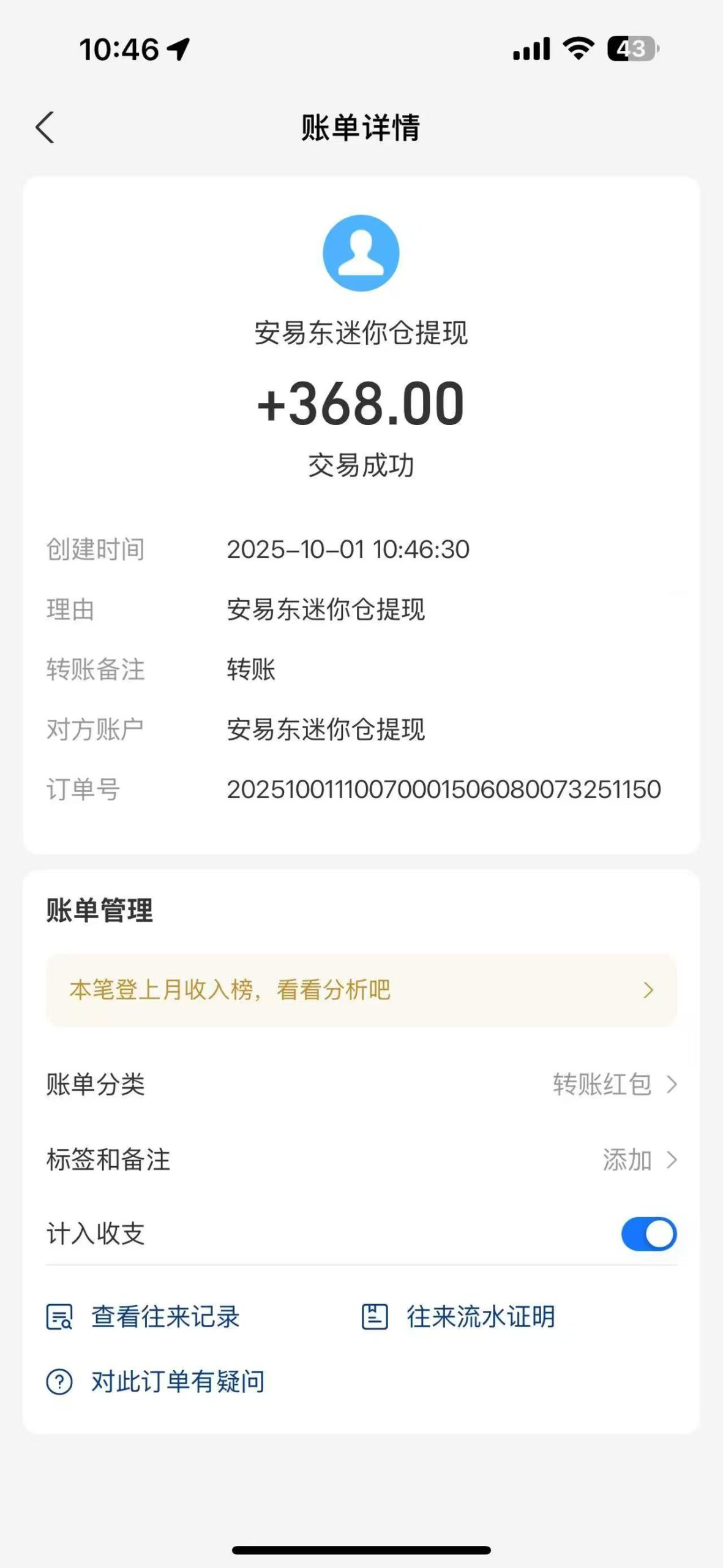 3cfec489a320251001122245