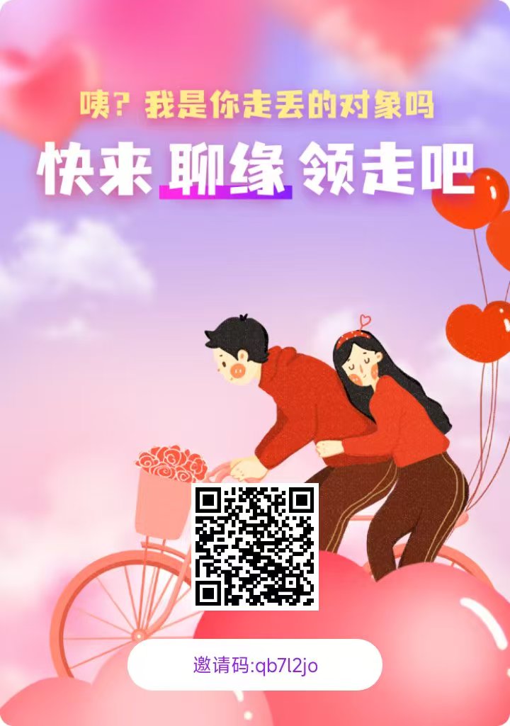 新平台聊缘赚钱0撸-汇一线首码网