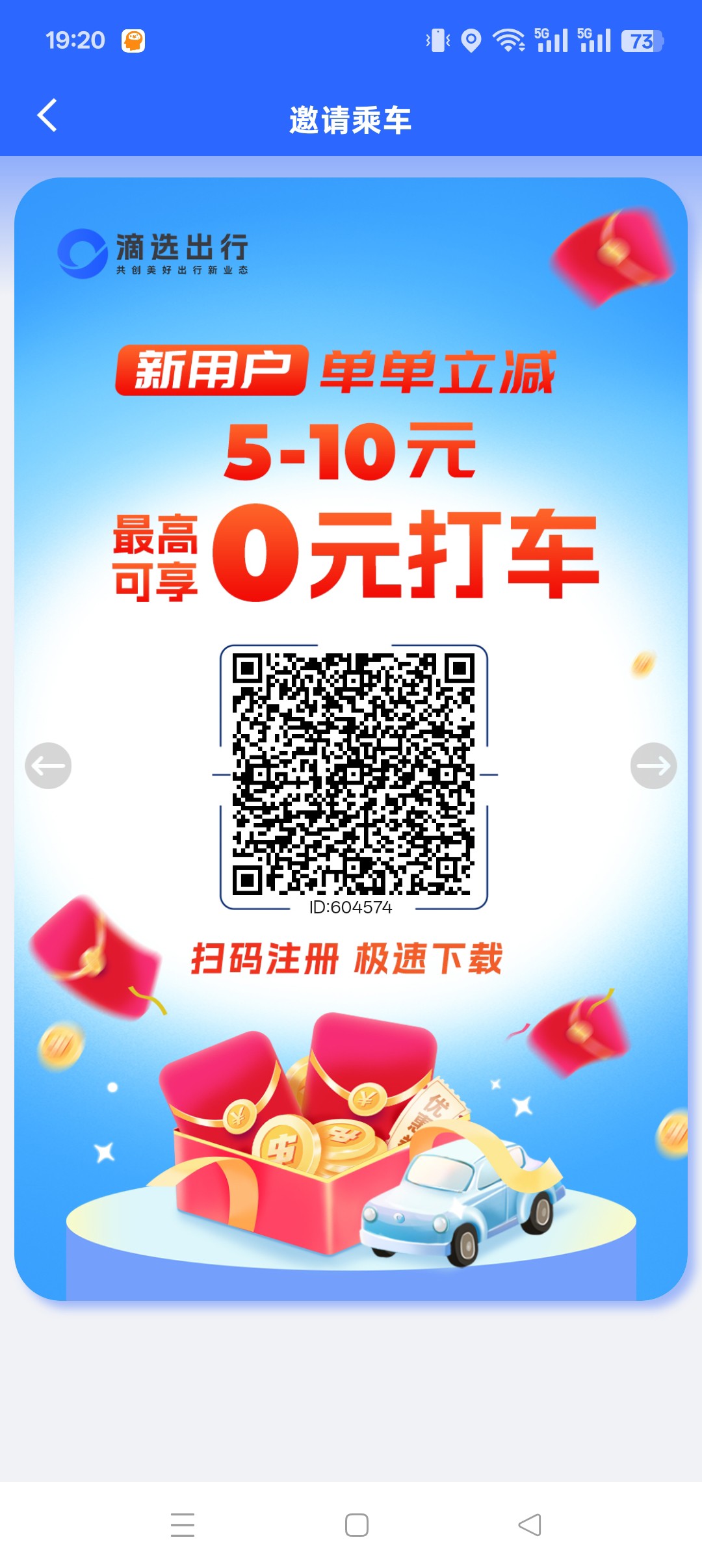 滴选极速版,不养机,广告赚,保底收益搞,团队模式,-汇一线首码网