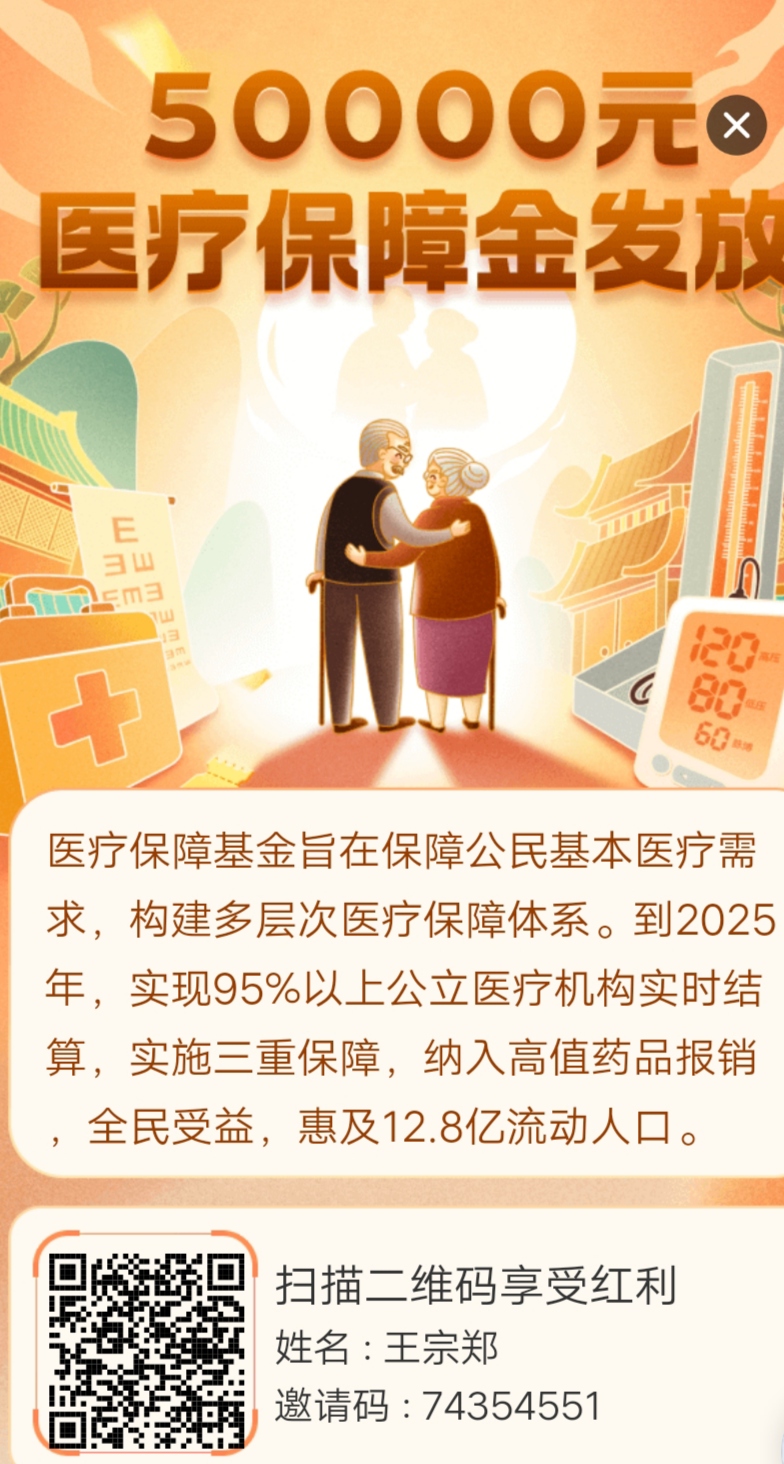 健康中果，实名注册筑梦登记获得2W稳定碧，每天芬宏2米-汇一线首码网