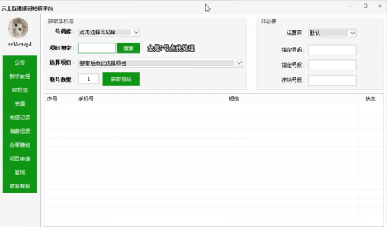 椰子云解码改名云上互通,全体转移实力老平台!-汇一线首码网
