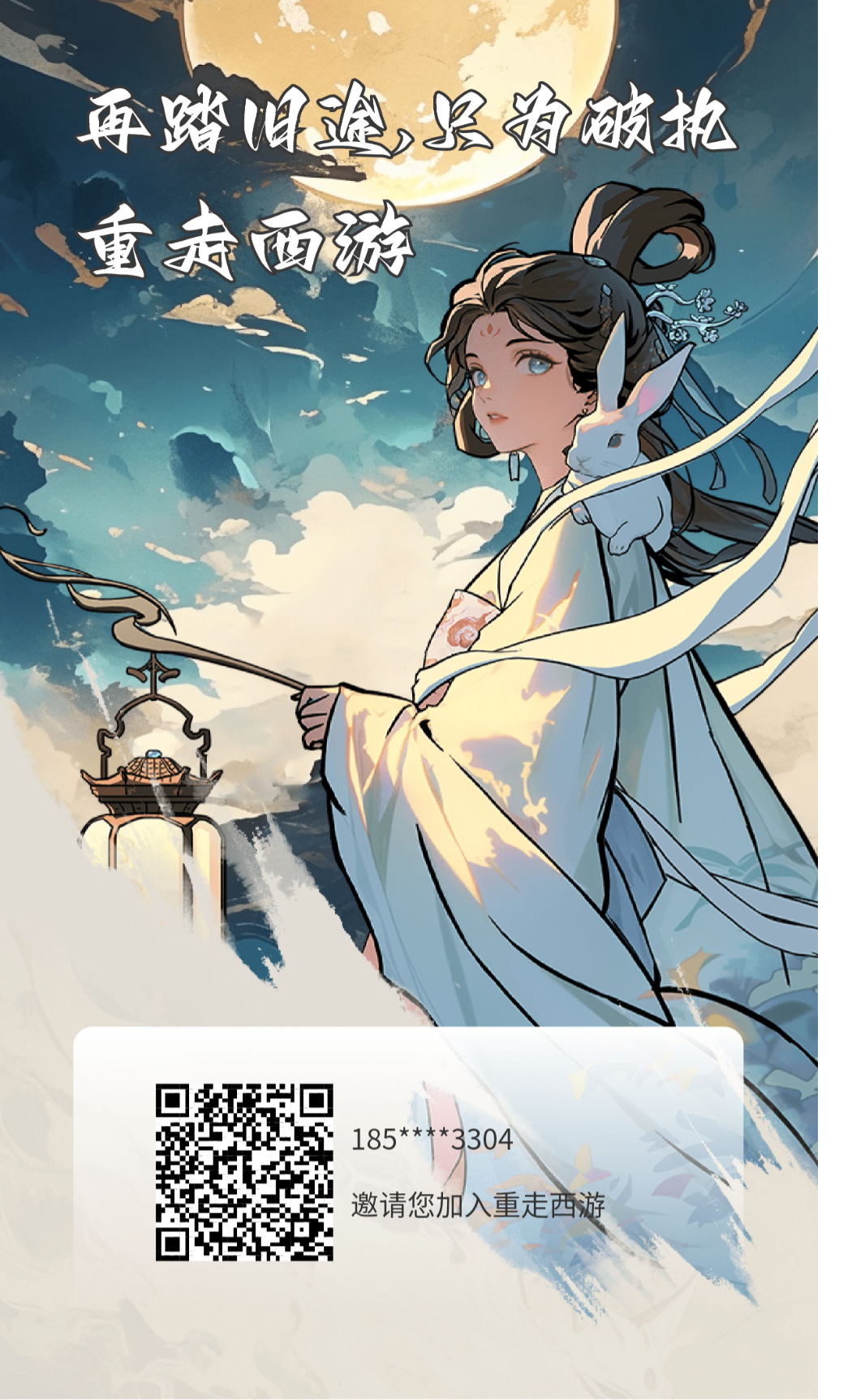 刚出首码 【重走西游】 前20000名免费送卡，0撸。免费实名，无广告，每天点几下领取就行-汇一线首码网