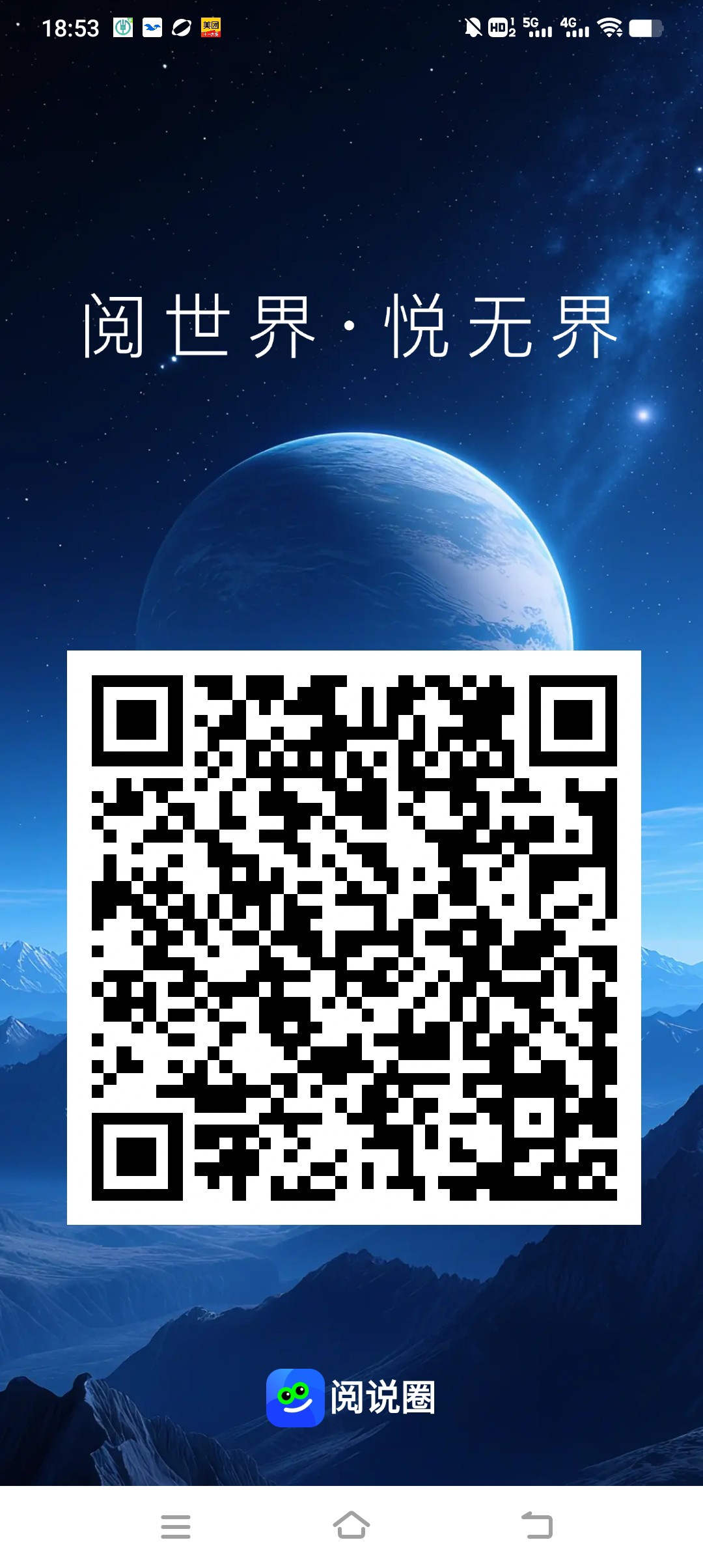 〔阅说圈〕零撸一个圈圈模式,保底收益高,推广落滑9x9模式,-汇一线首码网