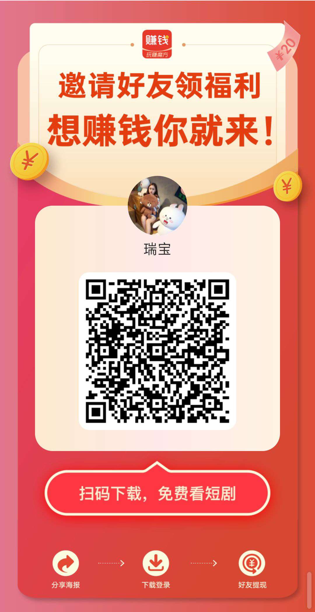 首码玩赚魔方,零撸广告赚,不养机保底收益高,团队模式放有水,一天轻松几十块!-汇一线首码网