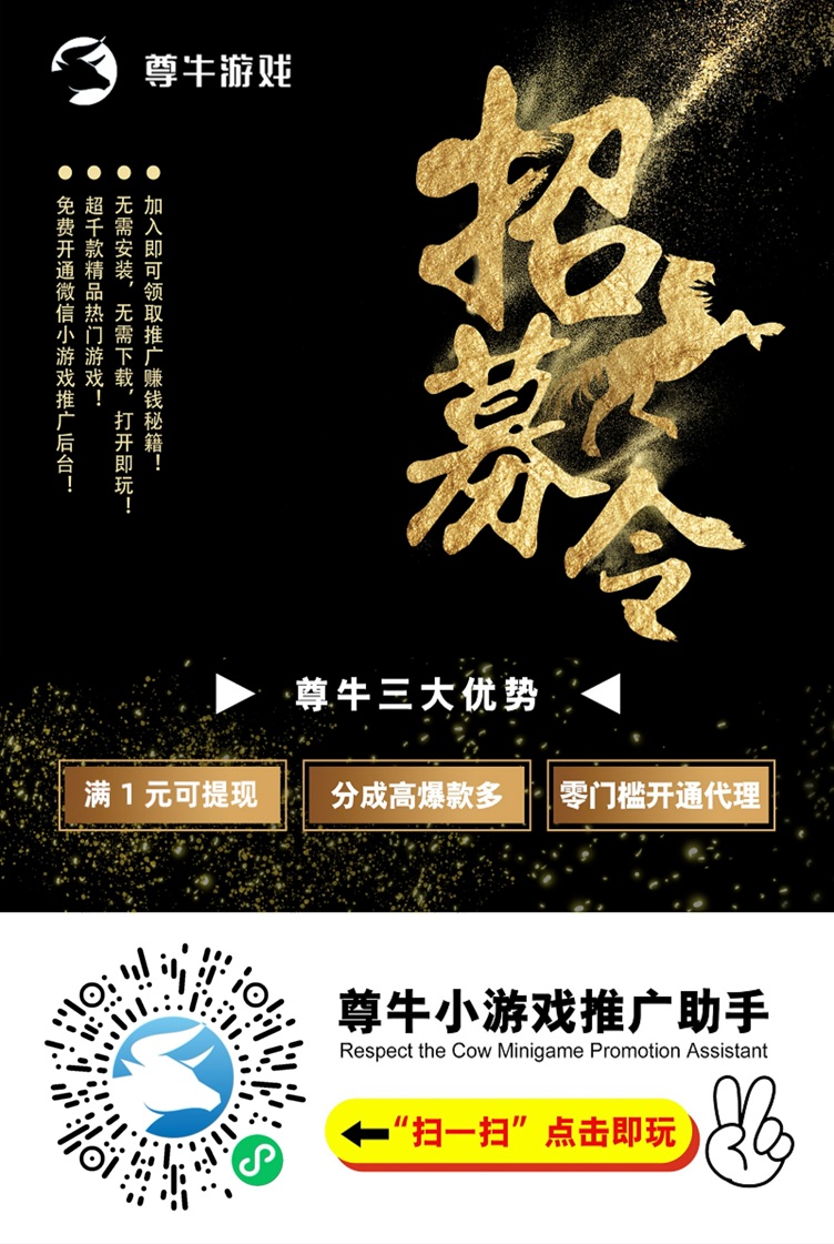 尊牛游戏app,一个看广告玩游戏你能赚钱的平台!-汇一线首码网
