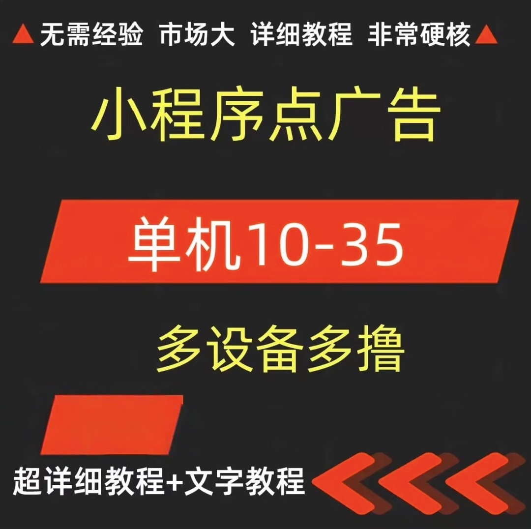零撸浏览帖子广告-汇一线首码网