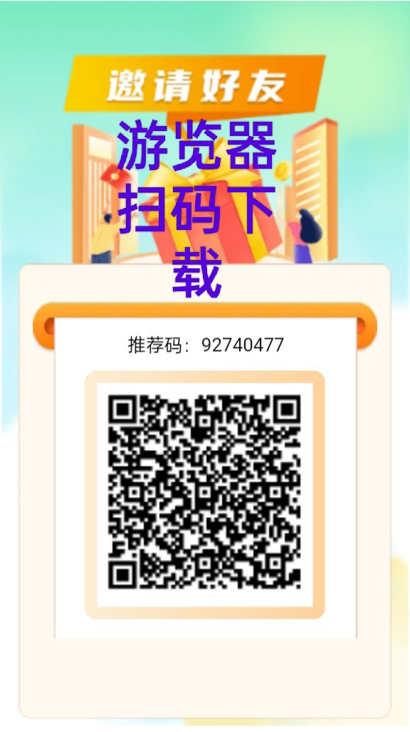 积栗成仓App:火爆招募团长,奖励丰富!!!-汇一线首码网