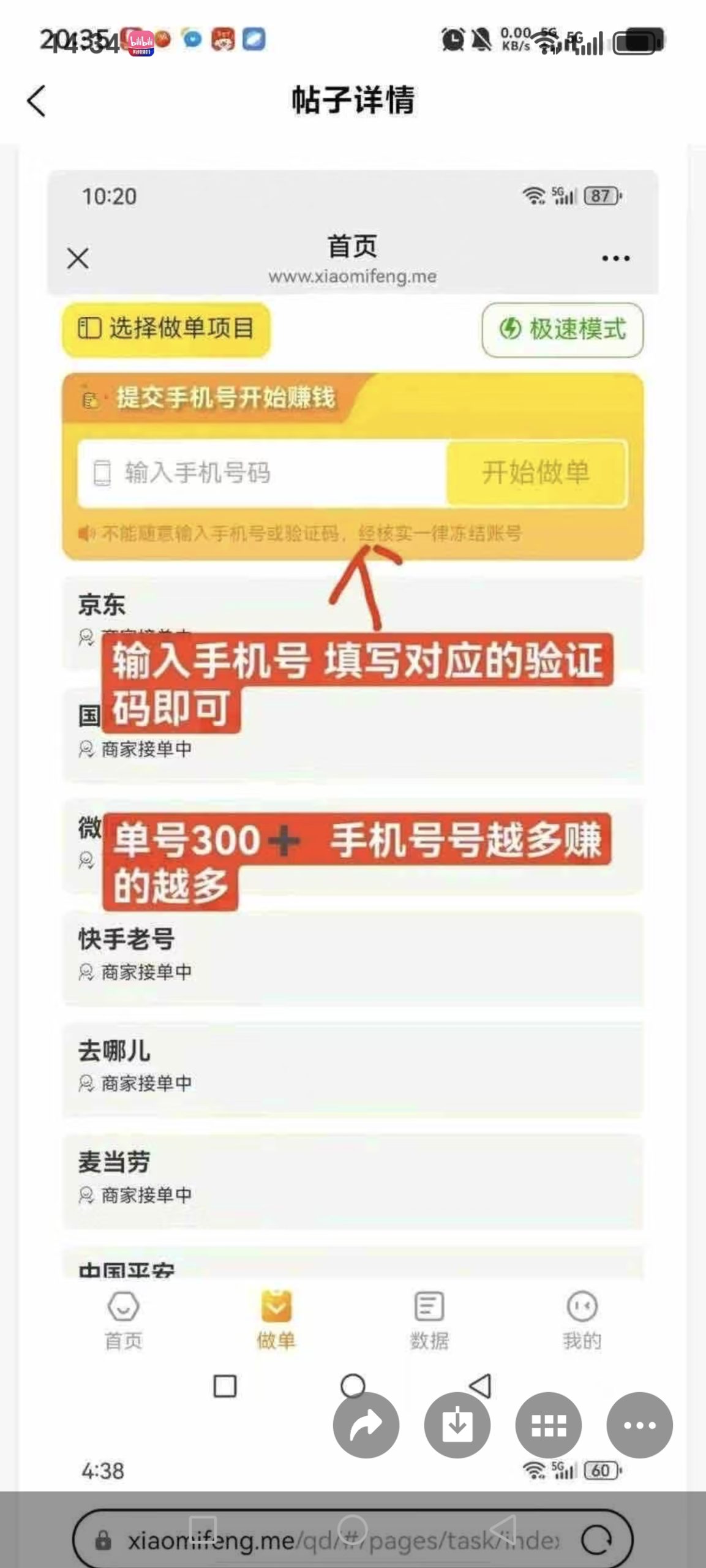 小蜜蜂拉新,无限代收益!-汇一线首码网