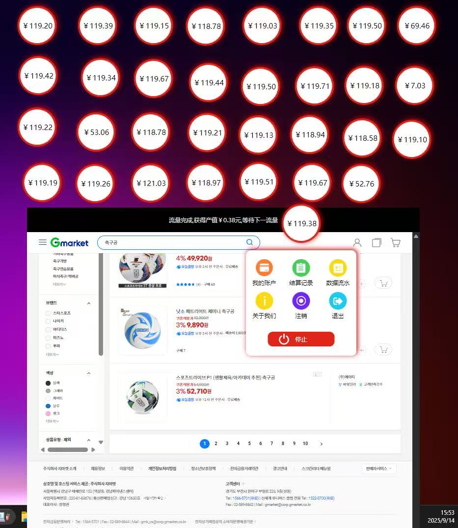 GmarKet吉玛凯特流量项目,开启躺赚模式-汇一线首码网