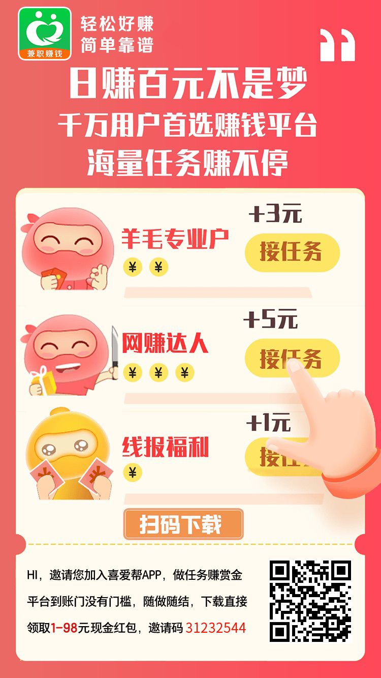 新出喜爰帮,抖音点赞+好评每个0.3元-汇一线首码网