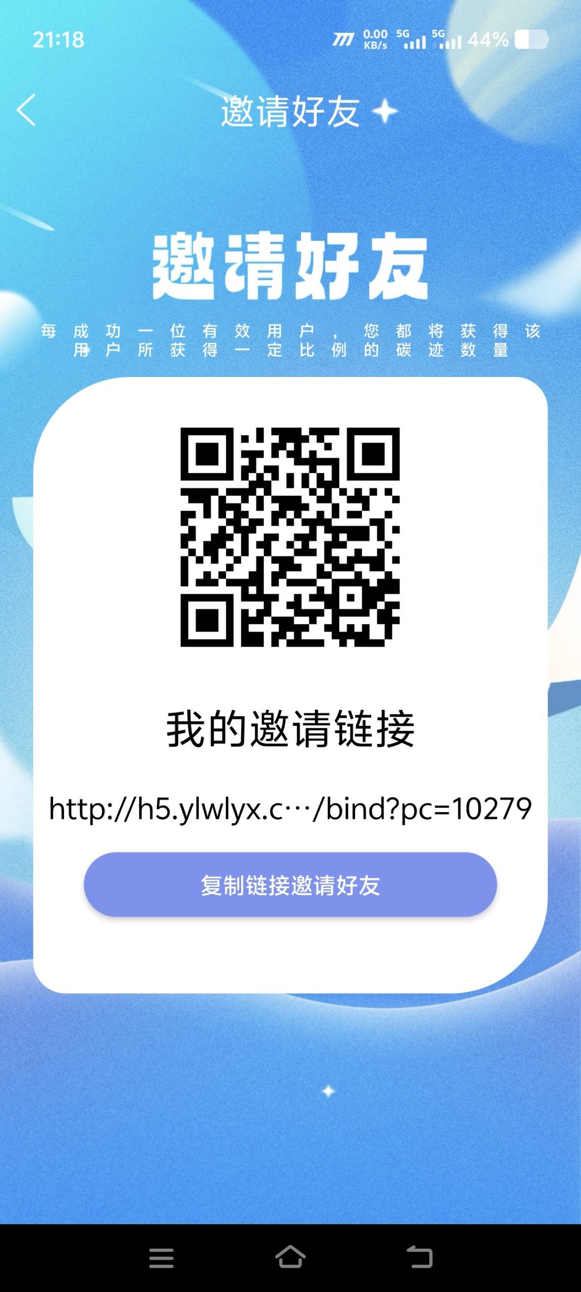 聚友赚首码,亲测6个广告1.4米,一个圈圈模式,但每日固定给1.4米的积分,10米起提也可转赠,积分固涨-汇一线首码网