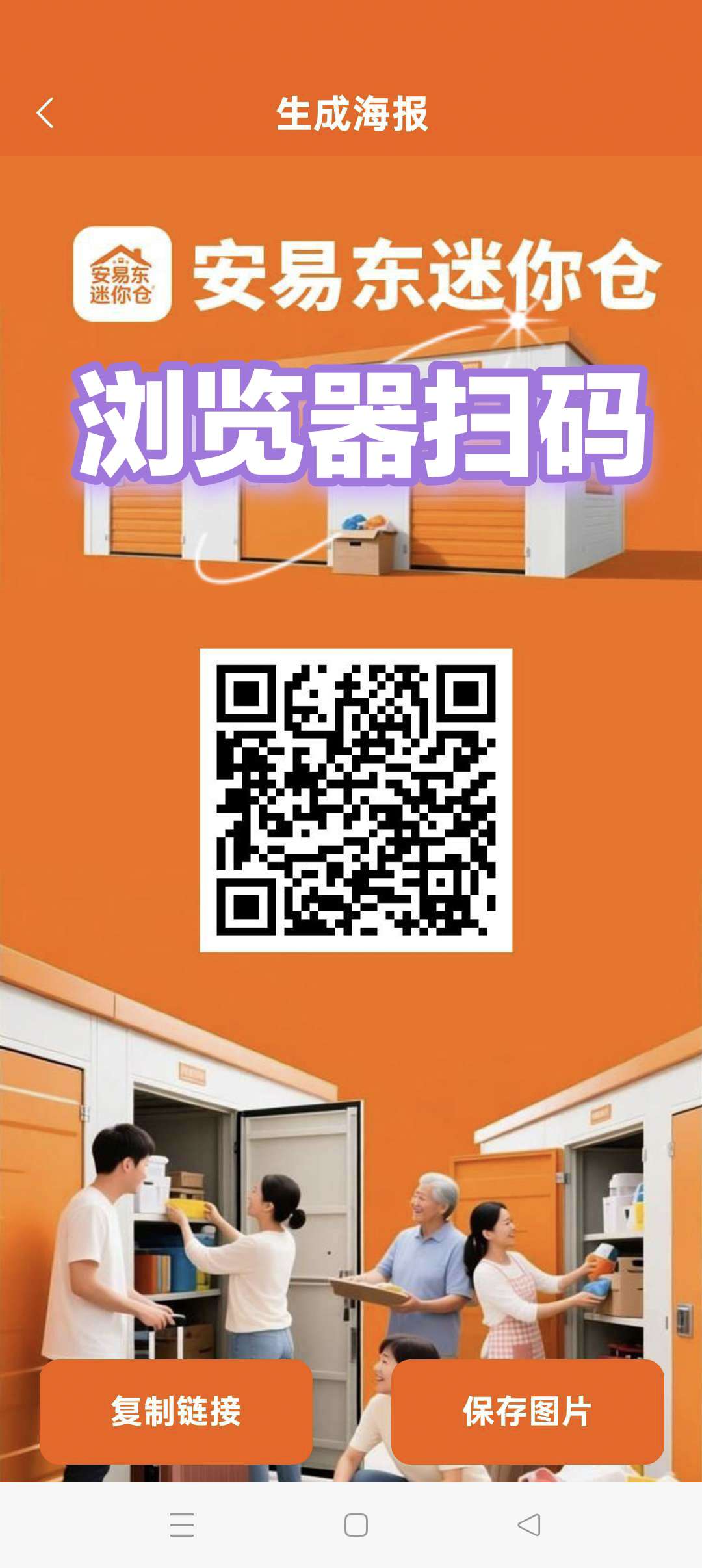 【安易东迷你仓】首码,零撸保底收益刚出一秒注册奖励-汇一线首码网