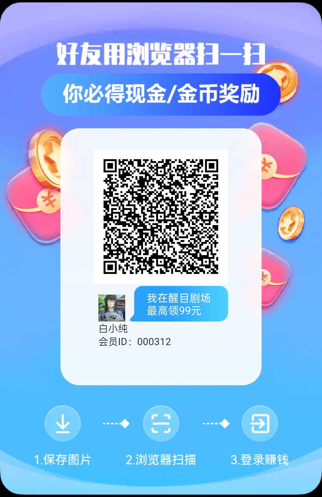〖醒目剧场〗首码,零撸广告赚,保底收益高,放水中团队模式。-汇一线首码网